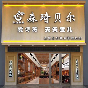 辽宁休闲鞋价格,辽宁鞋店电话